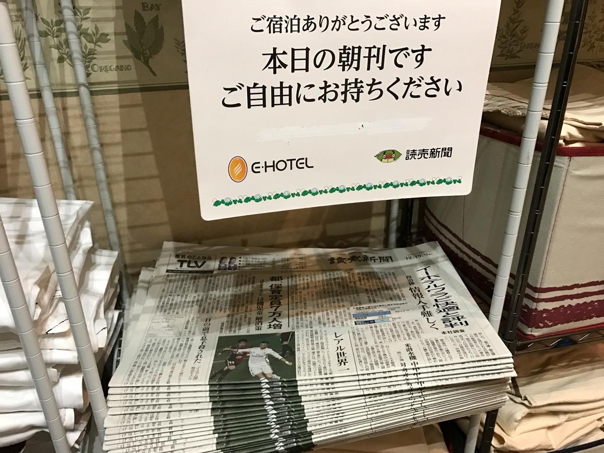 E Hotel Warabi Zewnętrze zdjęcie